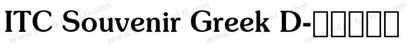 ITC Souvenir Greek D字体转换